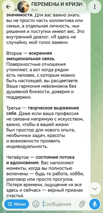 Разбор в чате с ассистентом, кадр 3