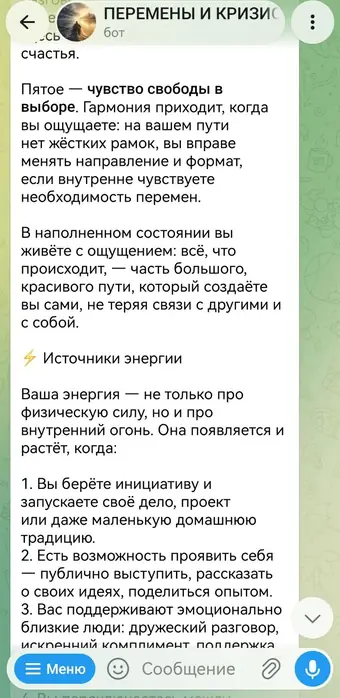 Разбор в чате с ассистентом, кадр 4