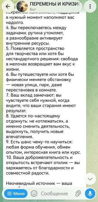 Разбор в чате с ассистентом, кадр 5