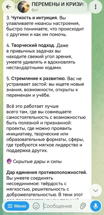 Разбор в чате с ассистентом, кадр 8