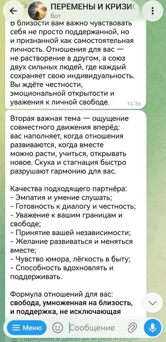Разбор в чате с ассистентом, кадр 11