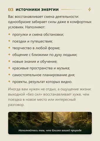 Страница 5 персонального гайда