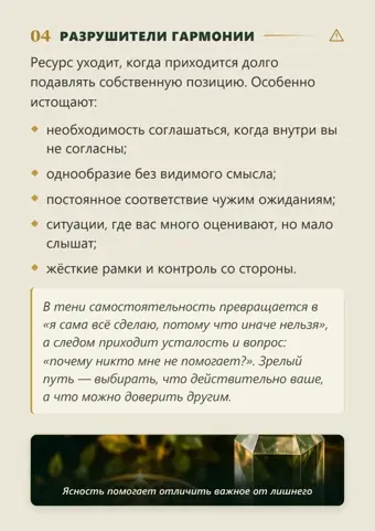 Страница 6 персонального гайда