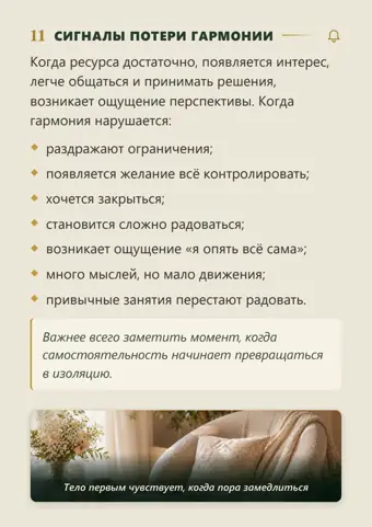 Страница 13 персонального гайда