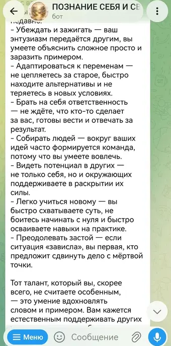 Разбор в чате с ассистентом, кадр 5