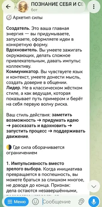 Разбор в чате с ассистентом, кадр 8