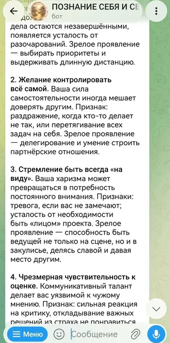 Разбор в чате с ассистентом, кадр 9