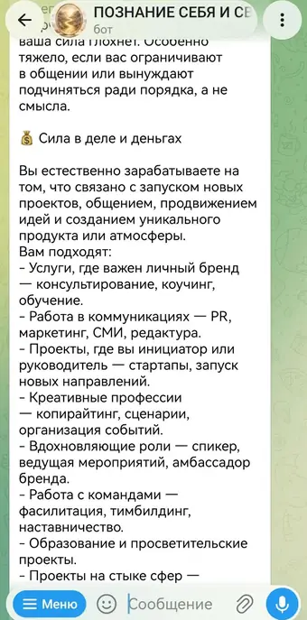 Разбор в чате с ассистентом, кадр 11
