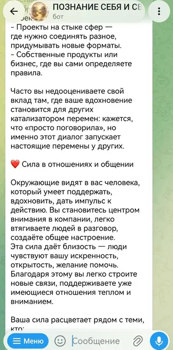 Разбор в чате с ассистентом, кадр 12